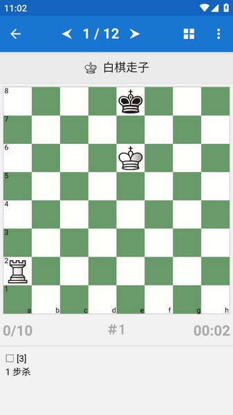 Chess King付费解锁版截图