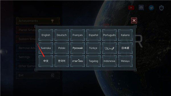 星战模拟器怎么设置中文3