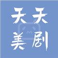 天天美剧软件客户端 v4.0.1.0 官方最新版