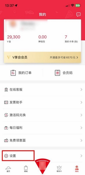 必胜客app绑定银行卡流程图片1