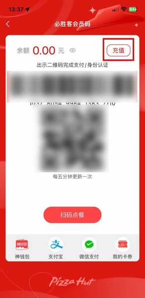 必胜客app绑定银行卡流程图片2