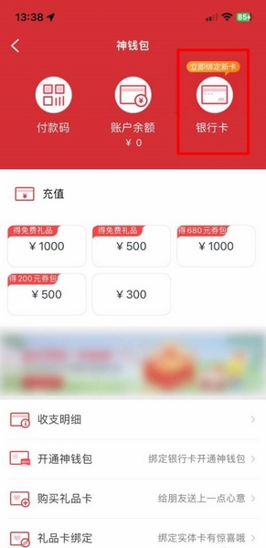 必胜客app绑定银行卡流程图片3