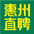 惠州直聘网 v2.6.14 安卓版
