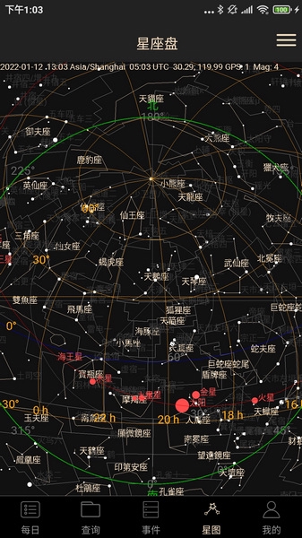 天文观星指南软件截图