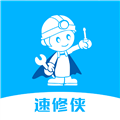 速修侠app v3.7 安卓版