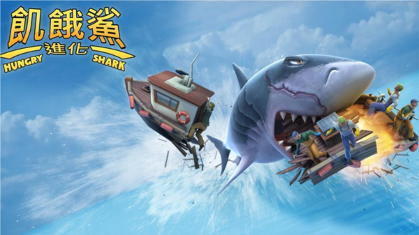 饥饿鲨进化游戏截图2