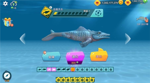 饥饿鲨进化游戏截图5