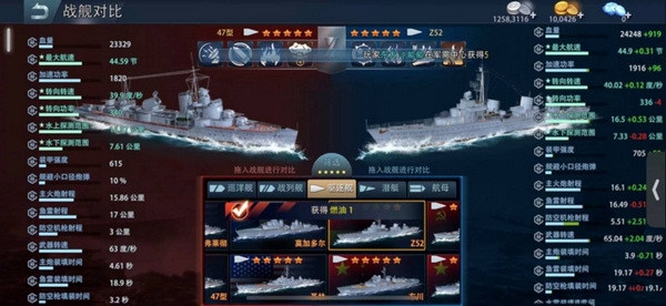 巅峰战舰驱逐舰推荐3