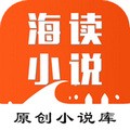 海读小说 V1.5.16 官方安卓版