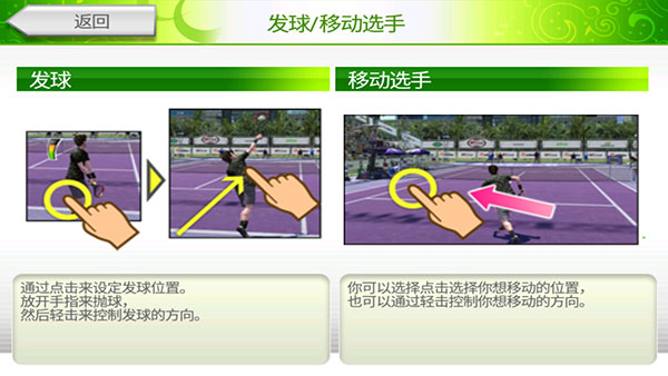 VR网球挑战赛游戏截图6