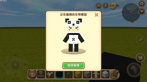 熊猫制作教程1