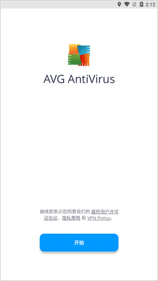 AVG AntiVirus软件截图2