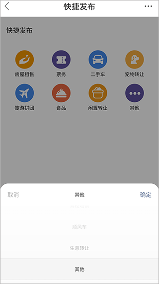 东方热线app怎么发布招聘信息