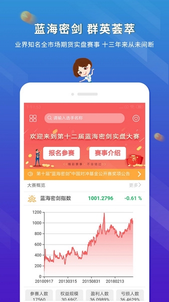 东航金融app截图