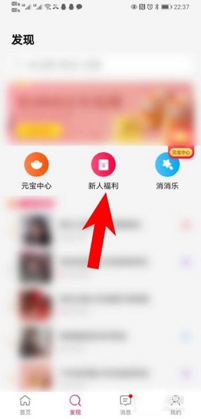 淘宝直播app赚元宝攻略图片2