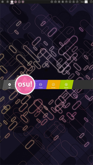 OSU游戏截图7