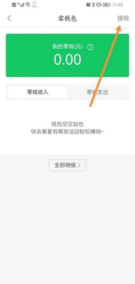 省呗借款app申请提现流程图片3