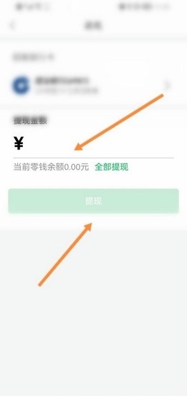 省呗借款app申请提现流程图片4