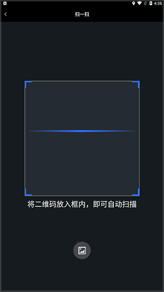 飞连app v2.1.16 官方版3