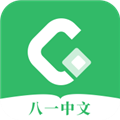 八一中文 v1.5.1 安卓版