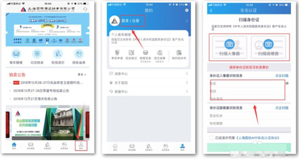 上海国拍手机客户端 v3.4.5 安卓版2