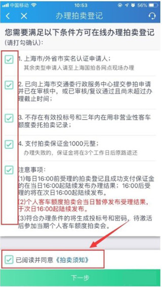 上海国拍手机客户端 v3.4.5 安卓版4