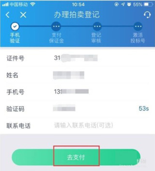 上海国拍手机客户端 v3.4.5 安卓版5