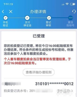 上海国拍手机客户端 v3.4.5 安卓版6