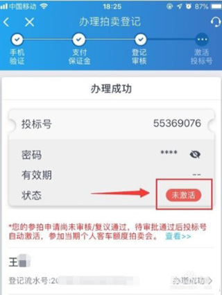 上海国拍手机客户端 v3.4.5 安卓版7