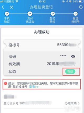 上海国拍手机客户端 v3.4.5 安卓版8