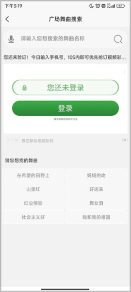 学跳广场舞APP V1.4.4 最新手机版4
