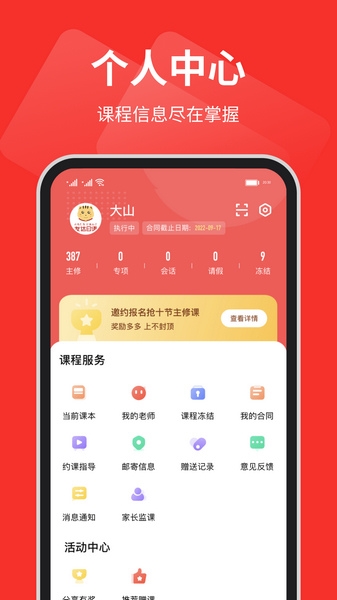 友达日语app图片