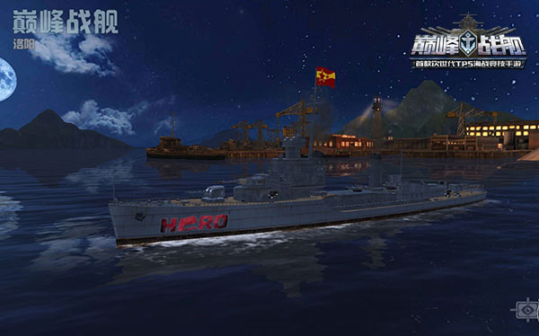 巅峰战舰小米版图片2