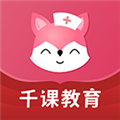 雪狐狸护考app v4.31 安卓版