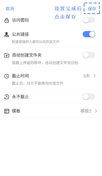 文叔叔app收集文件功能介绍图片3
