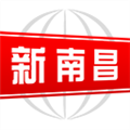 新南昌app v2.9.0 安卓版