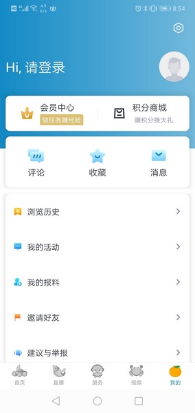 台州新闻app官方版图片