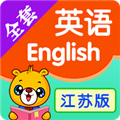 江苏小学英语app v4.0.106 安卓版