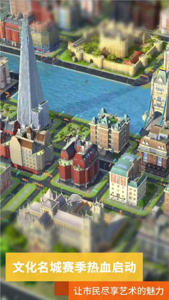 模拟城市我是市长 v0.80.21364.26808 最新安卓版