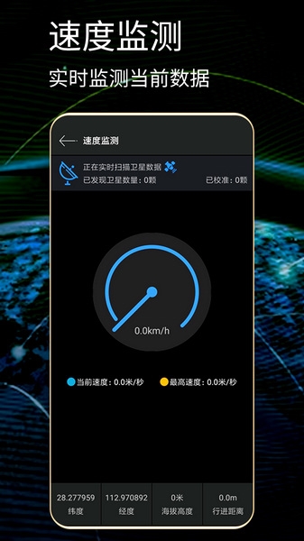 gps测试仪中文版图片
