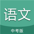 中考语文通软件 v6.5 安卓版