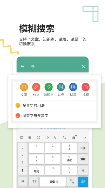 中考语文通app图片