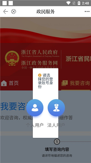 新江北app使用教程6
