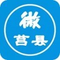 微莒县新闻 v5.3.9 安卓版