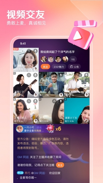 百合网婚恋app图片