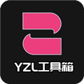 YZL工具箱正版 v7.3 官方版