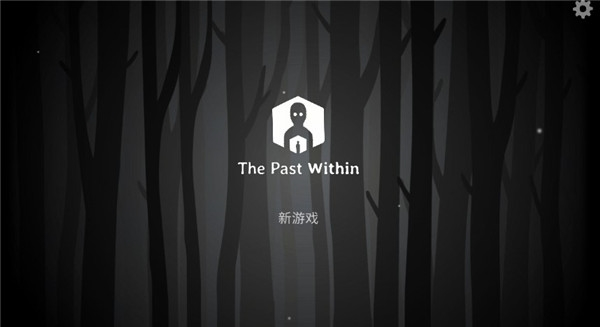 The Past Within游戏截图2
