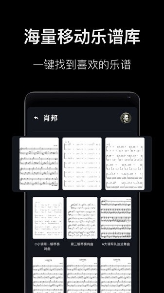 钢琴教学app免费截图