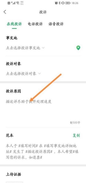 游云南app投诉流程图片4