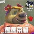 熊熊荣耀测试服 v0.4 最新版